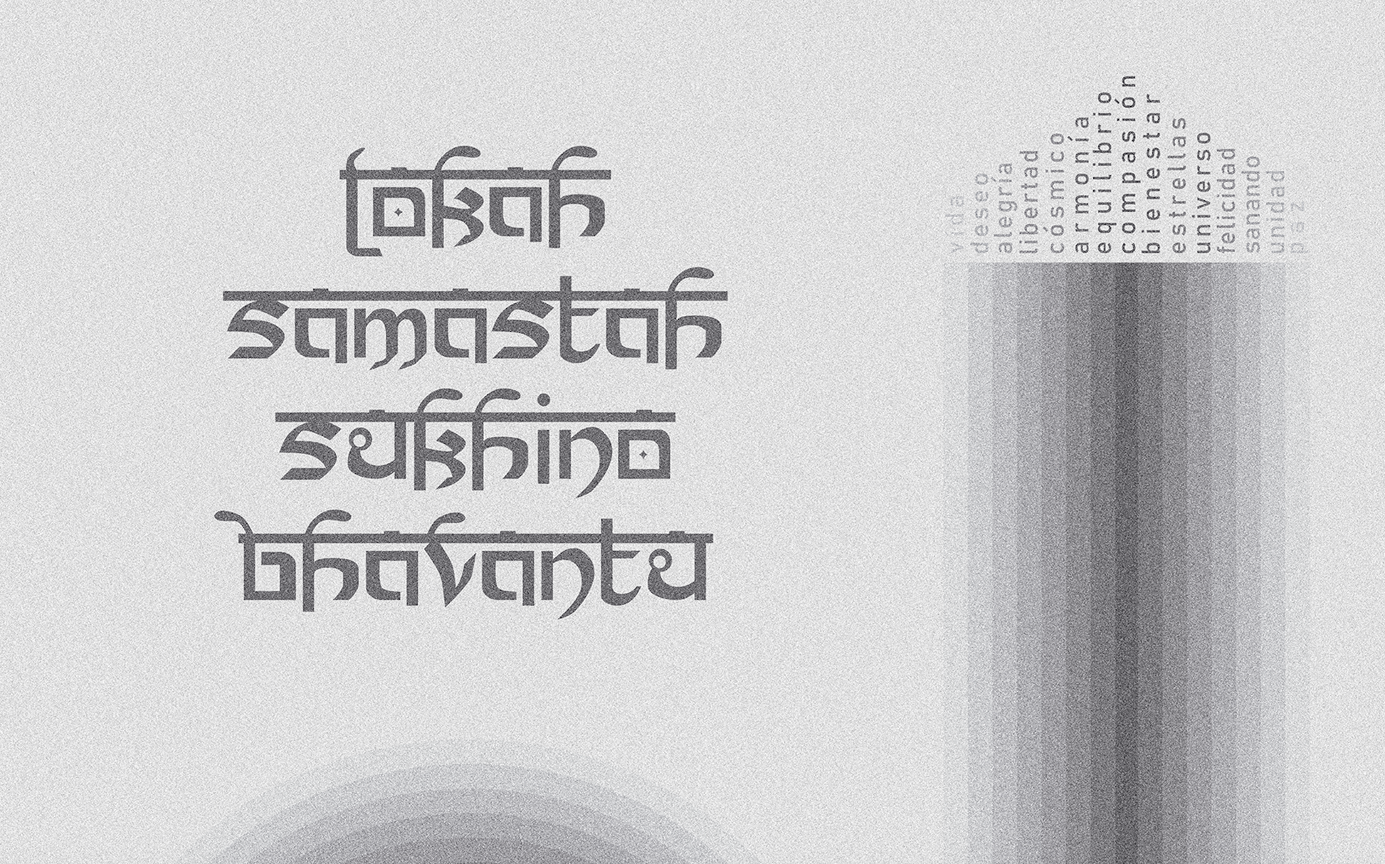 LOKAH SAMASTAH SUKHINO BHAVANTU 02 (B&N)