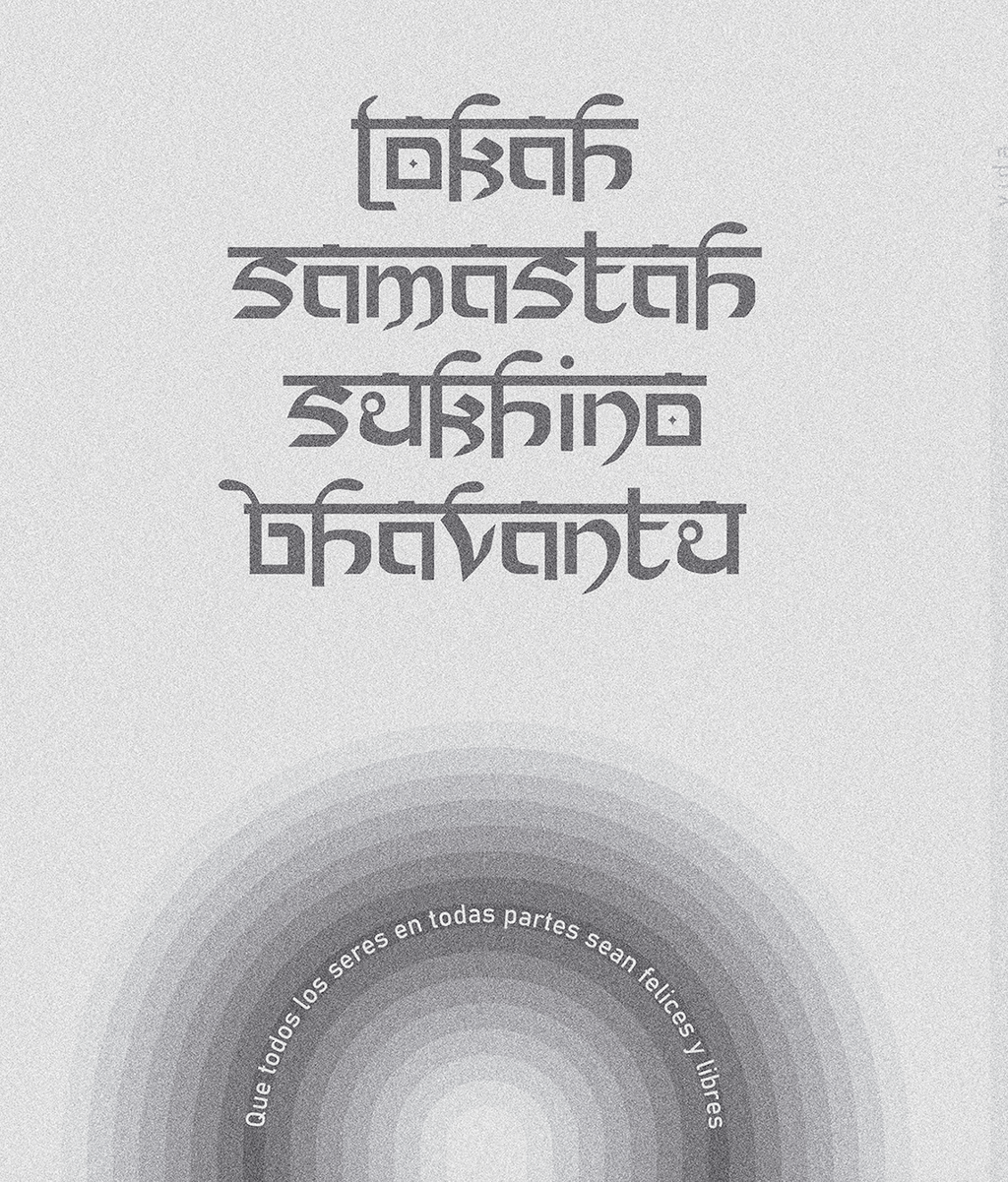 LOKAH SAMASTAH SUKHINO BHAVANTU 02 (B&N)