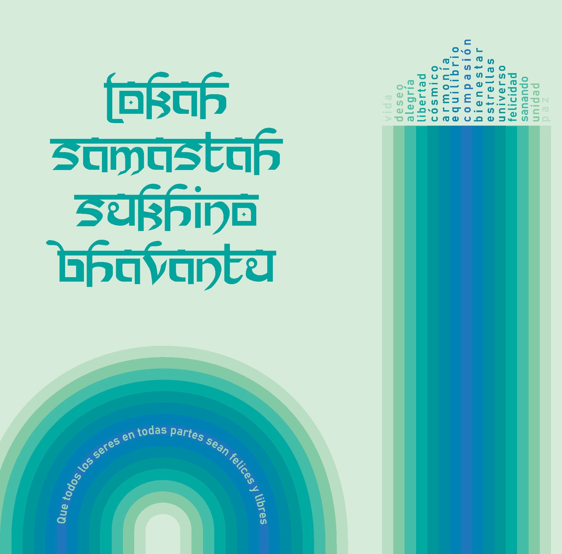 LOKAH SAMASTAH SUKHINO BHAVANTU